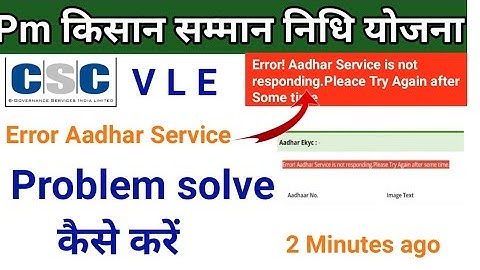 error aadhar service is not responding.please try again after some time||pm kisan server problem sol