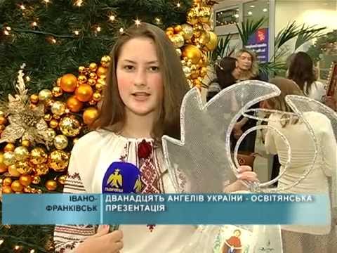 12 ангелів України - дитяча передріздвяна творчість