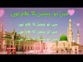 میں تو پنجتن کا غلام ہوں Main To Panjtan Ka Ghulam Hoon Lo Fi Slowed And Reverb 8D میں تو پنجتن کا غلام ہوں Main To Panjtan Ka Ghulam Hoon Lo Fi Slowed And Reverb 8D