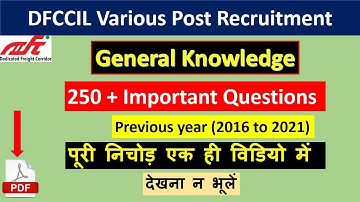 Top 250 question of general knowledge for dfccil | dfccil gk important question| #dfccil_paper