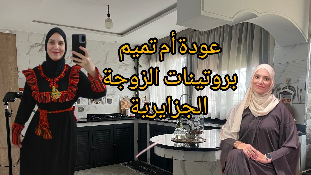عودتي إليكم❤️‍🔥الشطارة تخرج مالفيديو🤗متضيعيش وقتك واسثمريه✋️فكرة مشروع مربح👌مشينة للمبتدآت😍روتين 😎