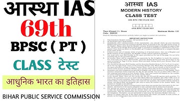 69th BPSC PT 2023 |Aastha ias|new pattern Class Test full discussion ModernHistory #bpsc69thprelims