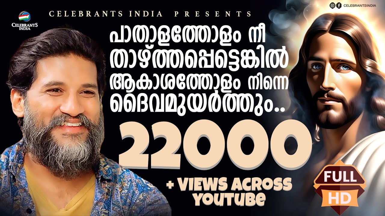 Nisarama Nisarama  Vijay Yesudas  New Malayalam Christian Song 2020  Fr Shaji Thumpechirayil