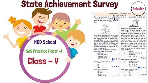 State Achievement Survey paper 1 Class 5 | SAS Paper 1 Class 5 | राज्य उपलब्धि सर्वे पेपर 1