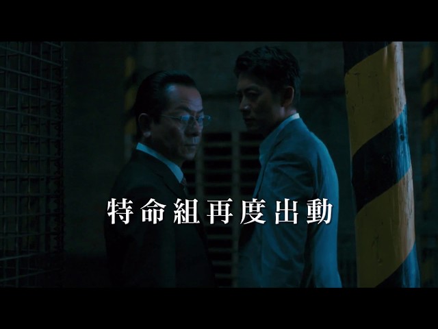 《相棒IV-最後的決斷》正式中文預告2018年1月26號上映