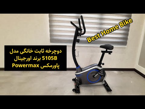 تصویری: 4 روش برای تزئین دوچرخه