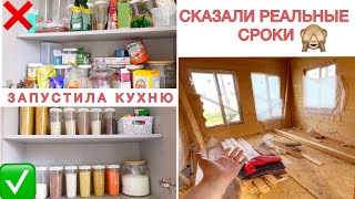 🔥Ты Посмотришь И Точно Уберешь Кухню 🏠Думала Ремонт Закончится Быстрее🙈