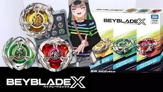 ベイブレード 整理番号:8 ベイブレード 整理番号:8