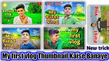 📢वायरल Thumbnail बनाने की ट्रिक देखो🤫 My First Vlog Viral Trick🔥 Thumbnail Kaise Banaye