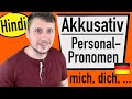 Personalpronomen im Akkusativ - Learn German in Hindi