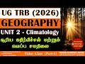 UGTRB 2026: GEOGRAPHY - UNIT II - (Climatology) - சூரிய கதிர்வீச்சல் மற்றும் வெப்ப சமநிலை (Part-1)