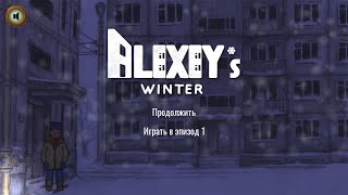 Без атмосферная атмосфера - Alexey's Winter screenshot 1