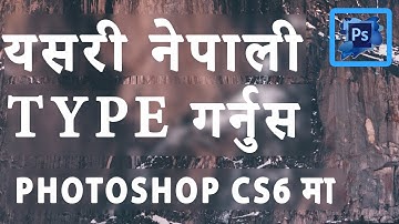 How to type nepali in photoshop cs6 ( 2020 ) / Techno Nepal