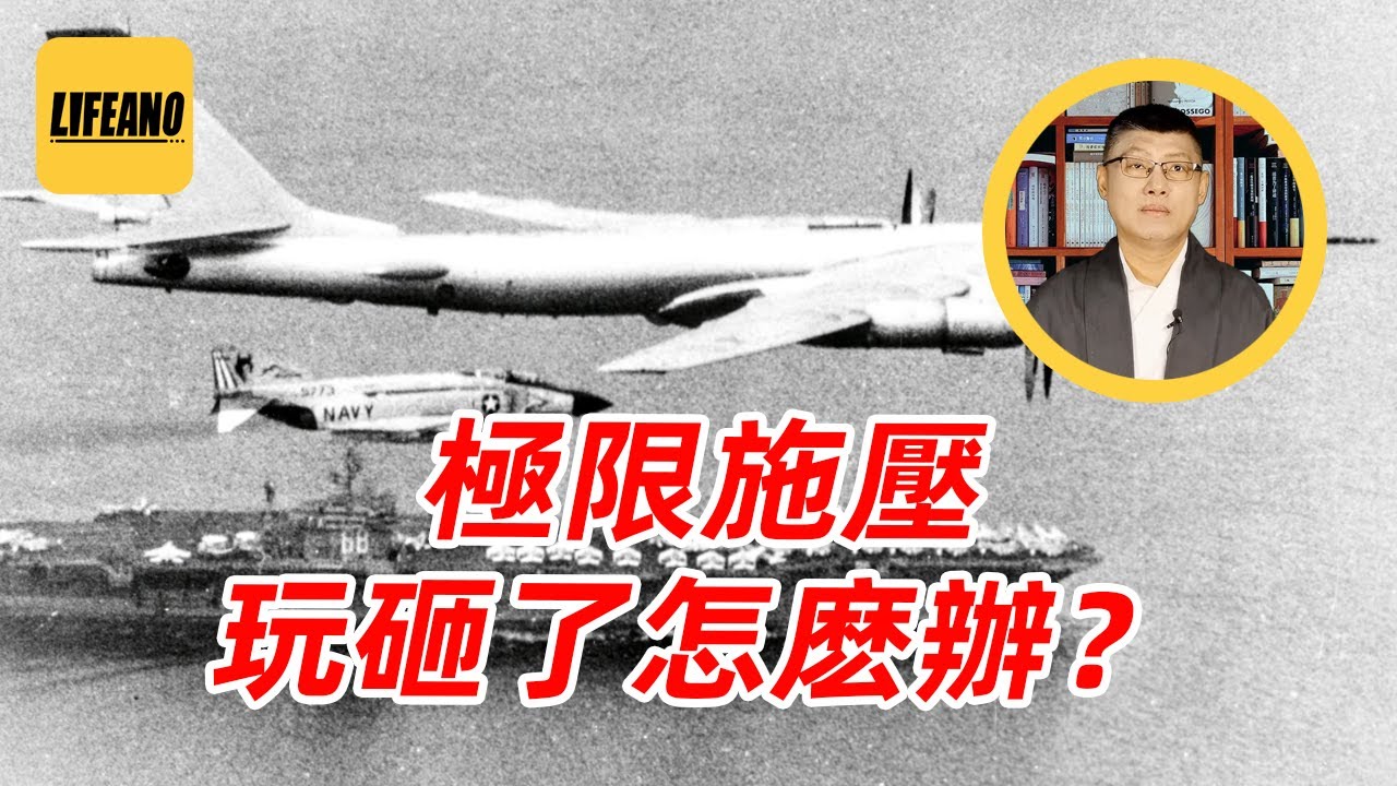 袁Sir聊极限施压：对日做好战争准备？野生国师僭越了 #lifeano漫聊 260103