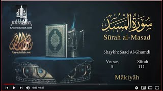 Quran: 111. Surah Al-Masad / Saad Al-Ghamdi /Read version: Arabic and English translation