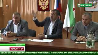 04.08.2014 представление Главой Республики Министра строительства архитектуры и ЖКХ РИ