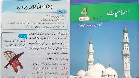 Class 4 Islamiat New Book Chapter 2 Asmani Kitaboon Pr Iman | Class 4 Islamic Studies Chapter 2
