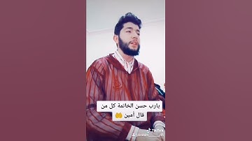 ما تيسر من سورة (ق) 💌 بصوت حزين