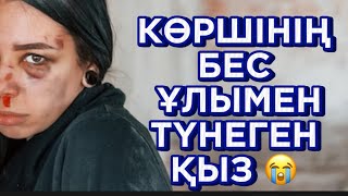 Алып қашқан жігітіне көніп сол үйде қалып еді 😭Аудио әңгіме/ әсерлі әңгіме/ аудио кітап/ ангиме