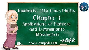 Tamilnadu  12th Class Maths,Chapter 1 Applications of Matrices and Determinants Introduction
