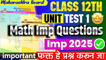 Class 12th first unit test mathematics Imp Questions 2025| 12th unit test 1 math important question|