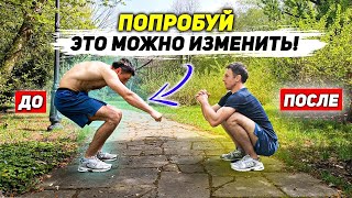 Эту проблему можно решить! Глубокий присед | Здоровье НОГ и ПОЯСНИЦ