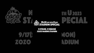 Welcome to "ココ！夏 Fes." -Stadium Special-