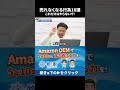 これだけはやらないで！売れなくなる行為10選#shorts