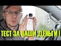 ТОП САМЫХ ОПАСНЫХ АВТО СОВЕТОВ БЛОГЕРОВ ВОДИТЕЛЮ (которые убьют ваш мотор)