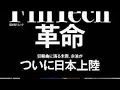 ≪AI朗読≫FinTech革命 テクノロジーが溶かす金融の常識