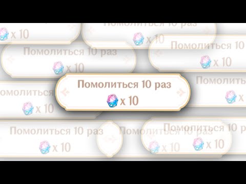 помолиться 6345646 раз