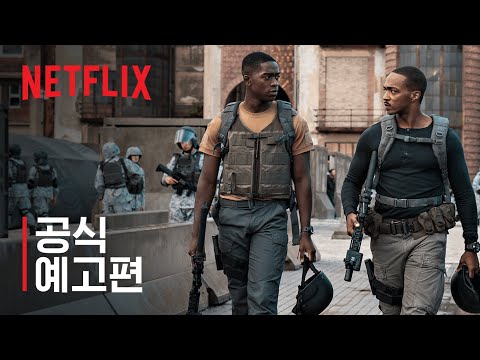 아웃사이드 더 와이어 | 공식 예고편 | Netflix