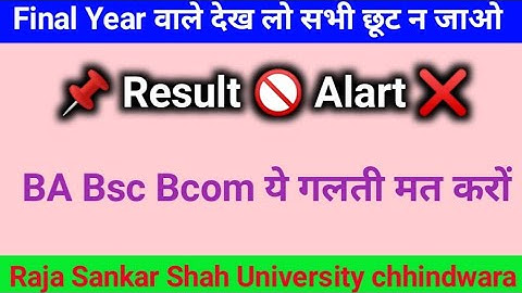 Result alart ❌🚫 Bsc final year result 2022 cuc result 2022 update Chhindwada university rdvv result