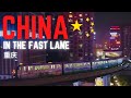 China In The Fast Lane | Chongqing Future Mega City | 中国最快通道｜重庆未来巨大城市