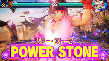 MARVEL VS. CAPCOM: INFINITE - Introduction of Power Stone