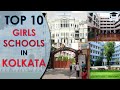 Top 10 best schools in kolkata for girls  icse  cbse  best girls school in kolkata  tanzil tech