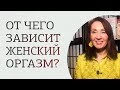 Как правильно довести женщину до восхитительного оргазма? 18+