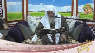 تفسير سورة الشورى  الآيات   للشيخ مصطفى العدوي تاريخ   