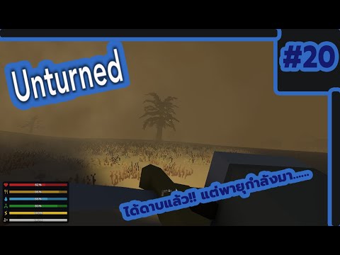 Unturned-20-ดาบที่ตามหามานาน-ก