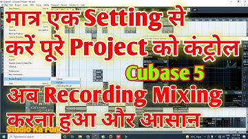 मात्र एक Setting से करें पूरे Project को कंट्रोल || अब Recording Mixing करना हुआ और आसान || Cubase 5