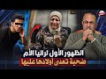 قلب ولدي عليا حجر الظهور الاول لرانيا سعيد ضحيه اولادها في بني سويف