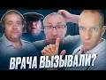 ЛЕТНИЙ ОБХОД В ДУРДОМЕ !! ЧАСТЬ 1 !!