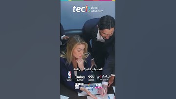التطوير التنفيذي والقيادة التحويلية في الأعمال ❘ TECH Global University