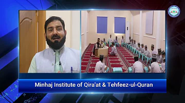 Tahfeez Ul Quran institute Lahore documentary || Allama Muhammad Ejaz Malik #tahfeezulquran #minhaj