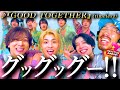 【timelesz】ダンス可愛いっ!!w『GOOD TOGETHER』が皆んなへの愛がたっぷり詰まったハッピーチューンだった件。サビには◯◯のメロディーが隠されてる?!