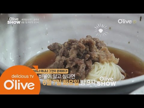 oliveshow2016 (선공개) 에드워드 권을 동공지진 하게 만든 소스 비율의 진실은?! 160607 EP.19