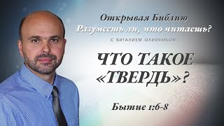 Что такое 