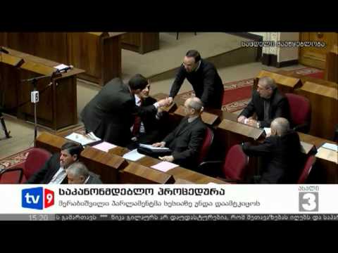 ახალი 3 | საკანონმდებლო პროცედურა | 01.07.12