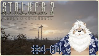 【steam】S.T.A.L.K.E.R.2＃4-04【4周目 Patch1.3】