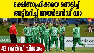 Ireland register historic first ODI win over South Africa | Oneindia Malayalam